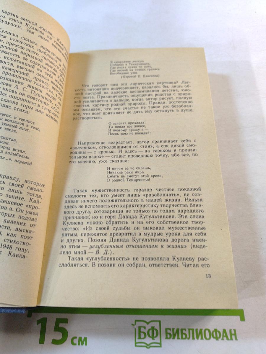 Кавказская тетрадь