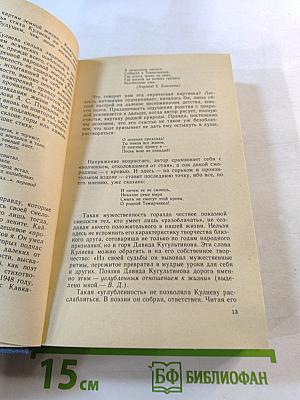 Кавказская тетрадь