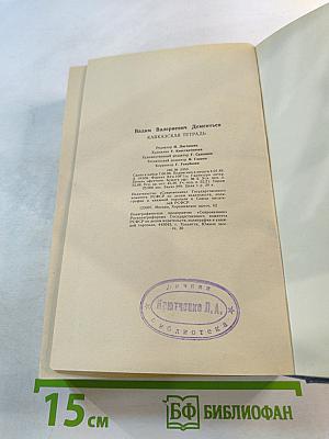 Кавказская тетрадь