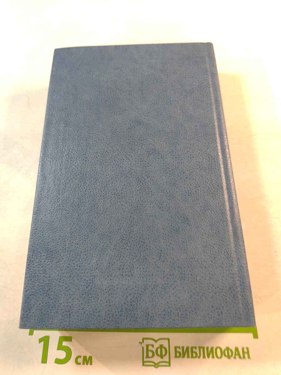 Кавказская тетрадь