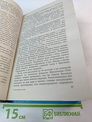 Тайна Черного Моря