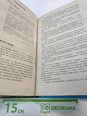 Тайна Черного Моря