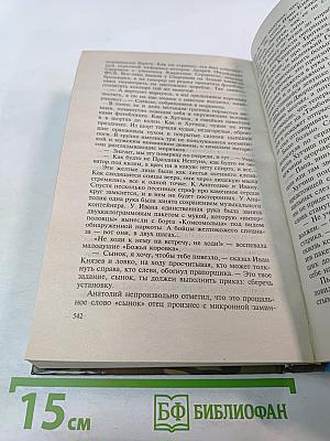 Тайна Черного Моря