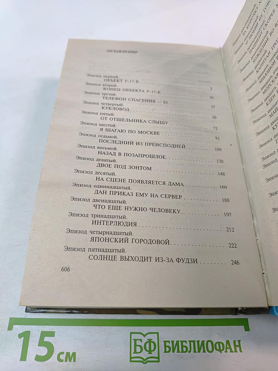 Тайна Черного Моря