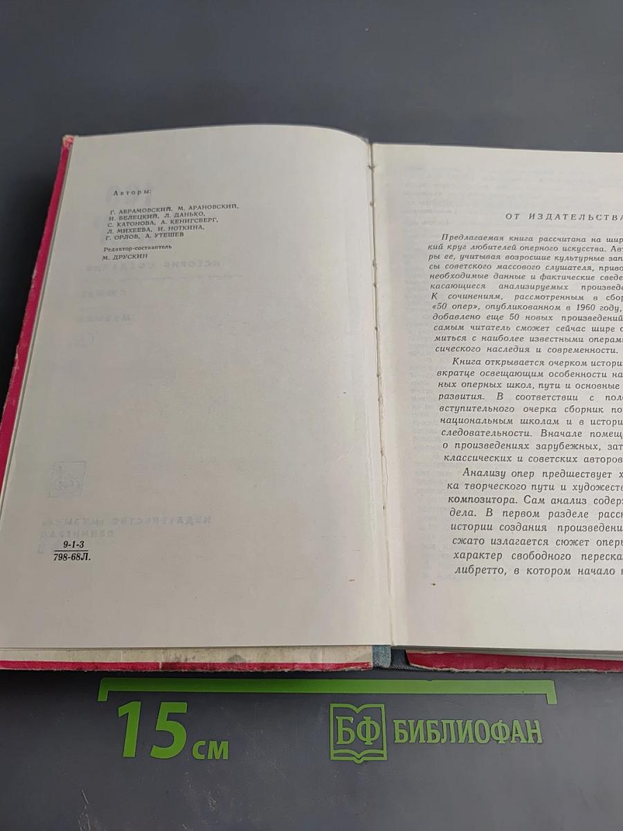 100 Опер