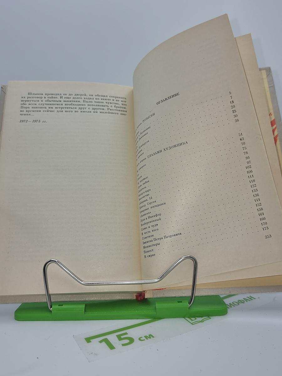Последние мистригоны