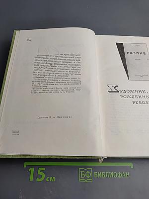 Александр Фадеев: Творческий путь