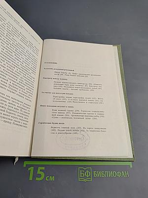 Александр Фадеев: Творческий путь