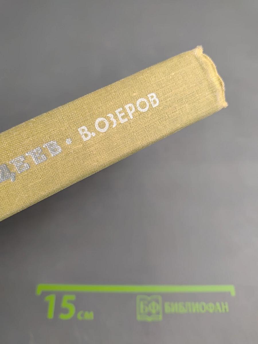 Александр Фадеев: Творческий путь