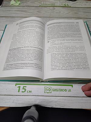Всеобщая история с древнейших времен до конца XIX в.