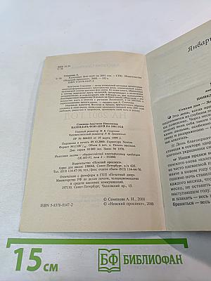 Календарь Фэн-шуй на 2001 год