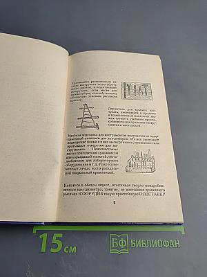 Маленькие хитрости для домашнего мастера