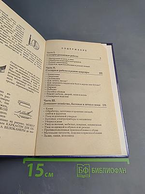 Маленькие хитрости для домашнего мастера