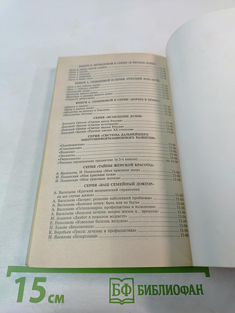 Календарь Фэн-шуй на 2001 год