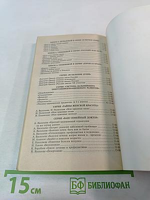 Календарь Фэн-шуй на 2001 год