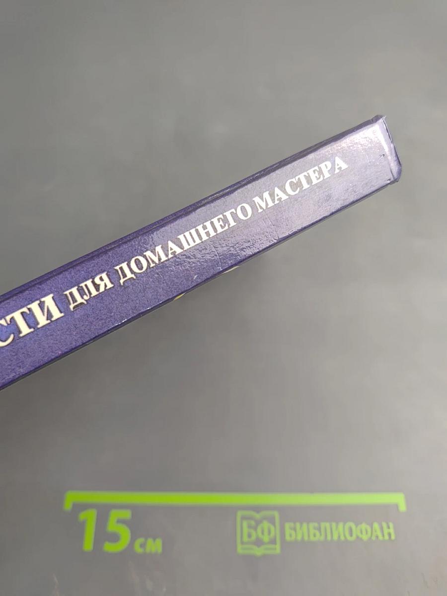 Маленькие хитрости для домашнего мастера