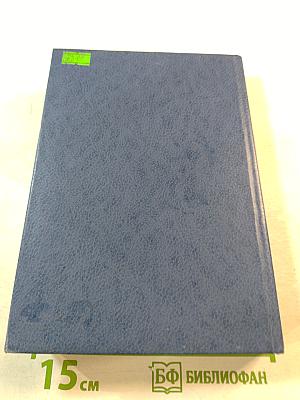 Стратегический менеджмент. Учебник для вузов