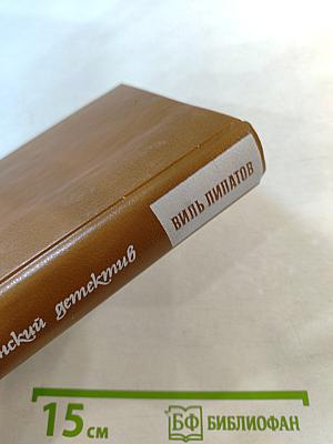 Деревенский детектив