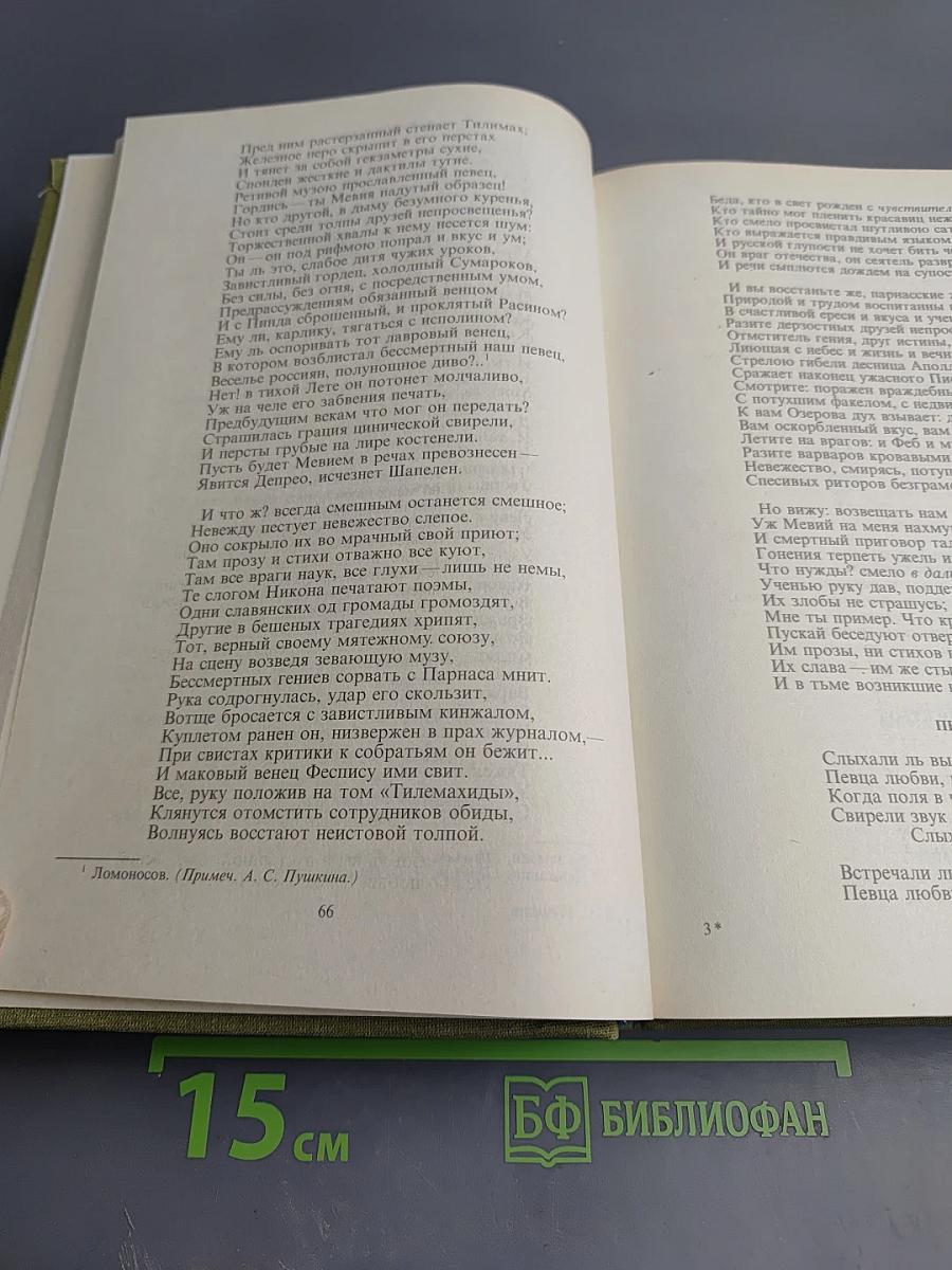 Избранные сочинения