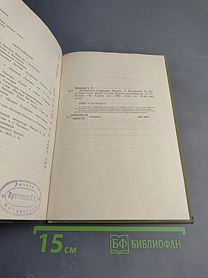 Избранные сочинения