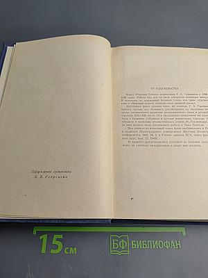 Реализм Гоголя