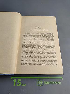 Реализм Гоголя