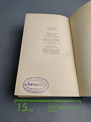 Реализм Гоголя