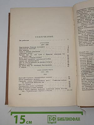 Полное собрание сочинений. Том IV: Агитстихи Агитпоэмы Агитпьесы