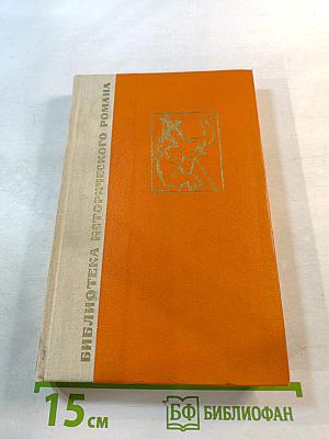 Чандрагупта