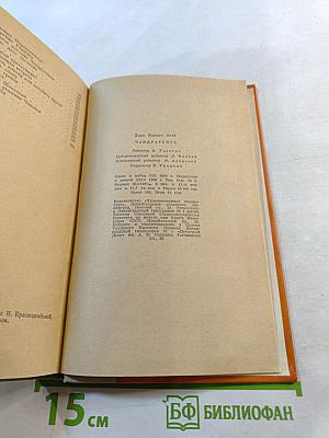 Чандрагупта