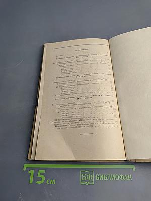 Примерная программа воспитательной работы восьмилетней и средней общеобразовательной политехнической школы с производственным обучением