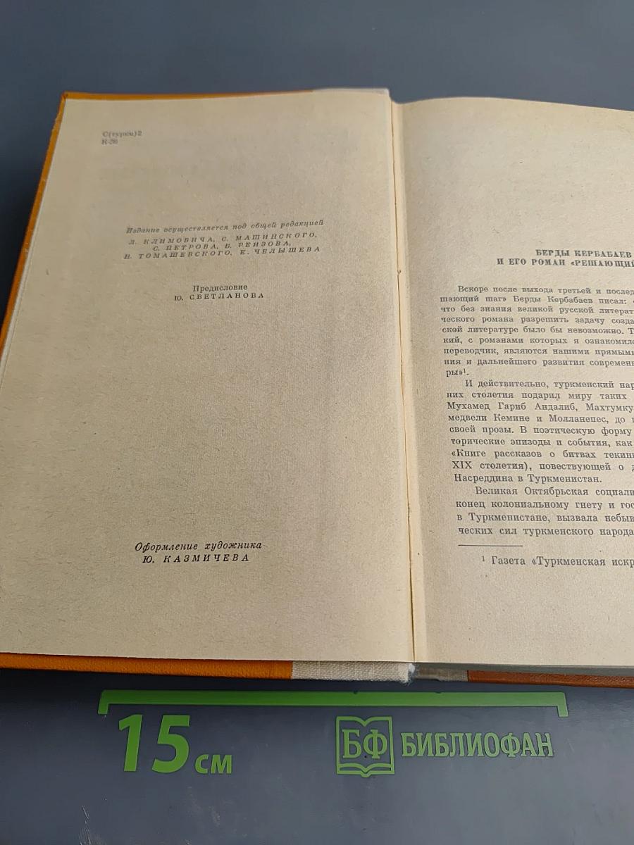 Решающий шаг