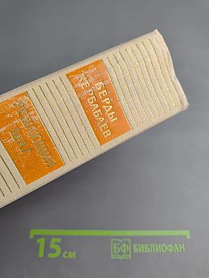 Решающий шаг