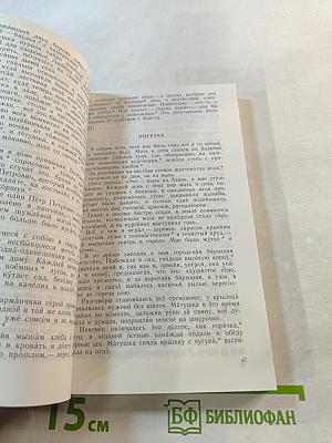 Советские писатели. Страницы творчества. Алексей Толстой. Книга для чтения с комментарием на английском языке
