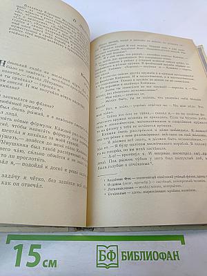 Книга для внеклассного чтения для 5 класса учащихся национальных школ РСФСР