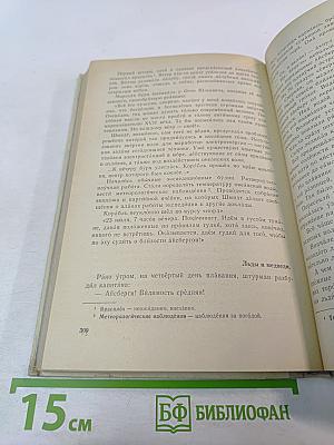 Книга для внеклассного чтения для 5 класса учащихся национальных школ РСФСР