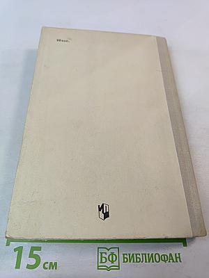 Книга для внеклассного чтения для 5 класса учащихся национальных школ РСФСР