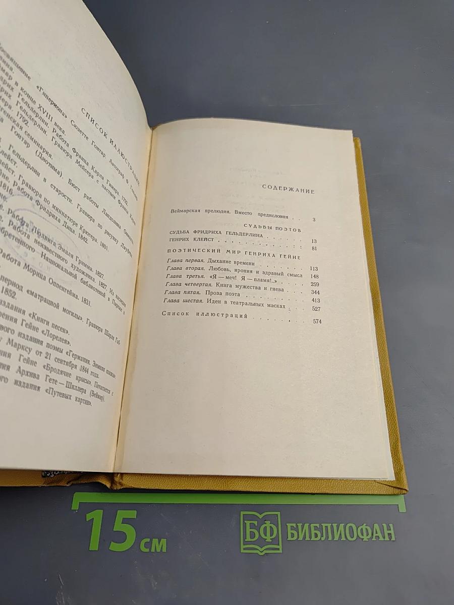 Судьбы поэтов