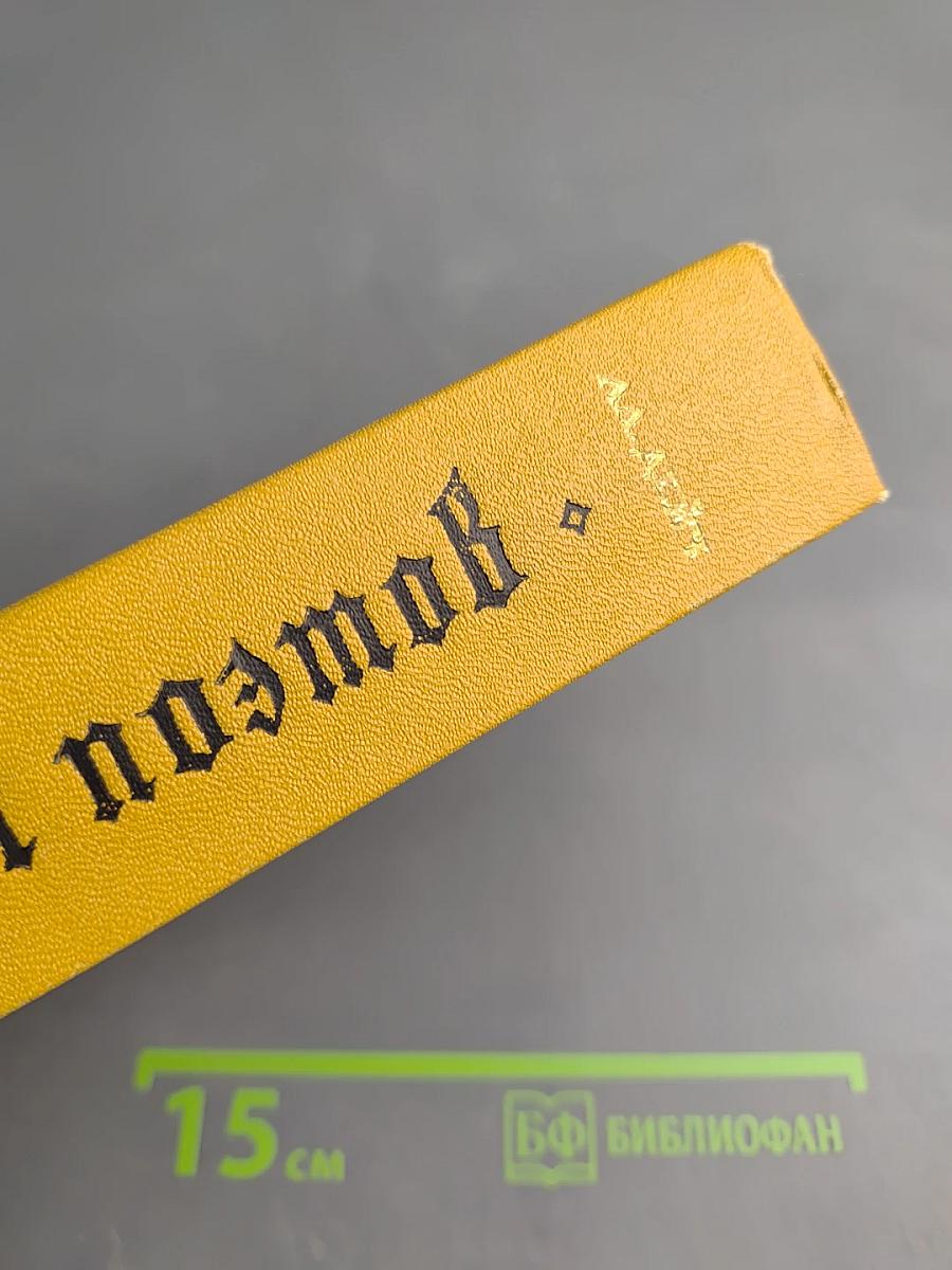 Судьбы поэтов