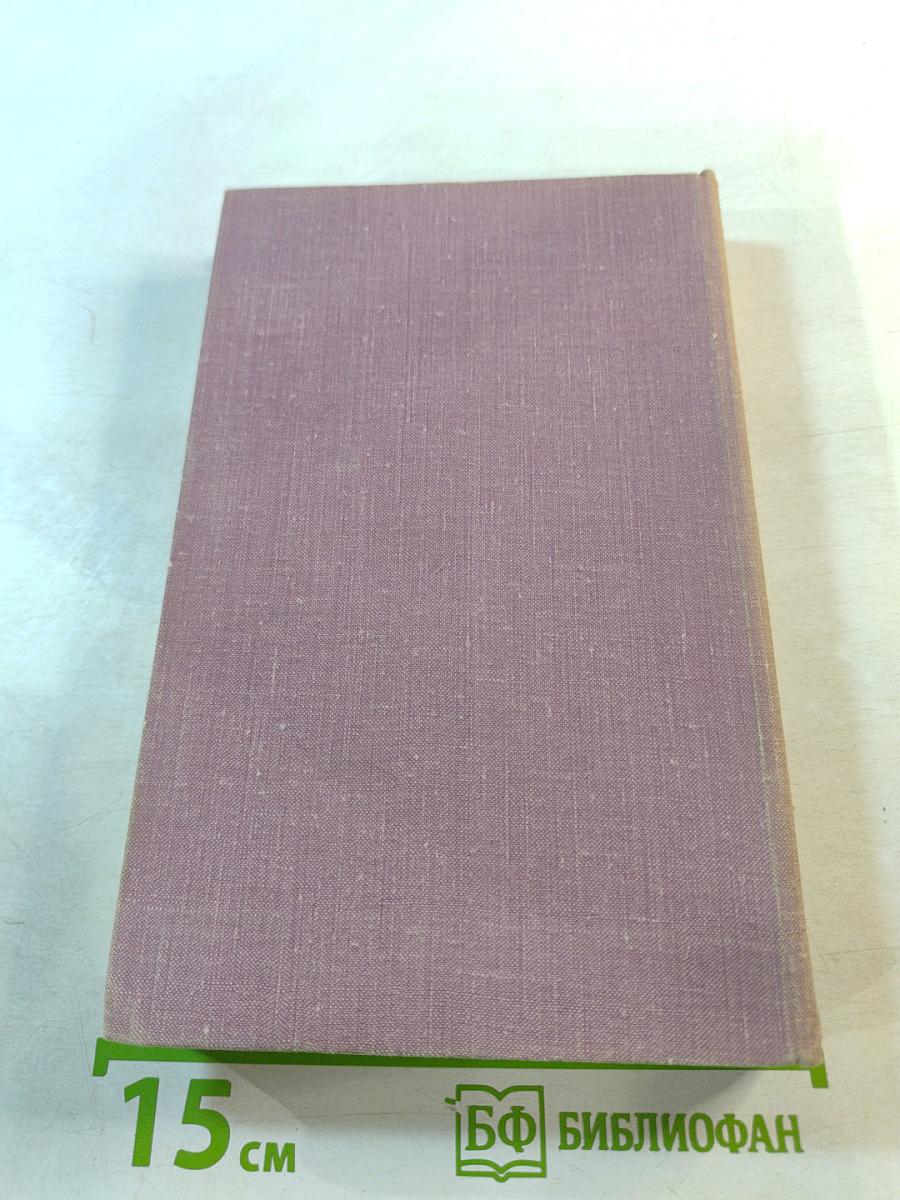 Крушение. Книга третья трилогии «Кровь и пот»