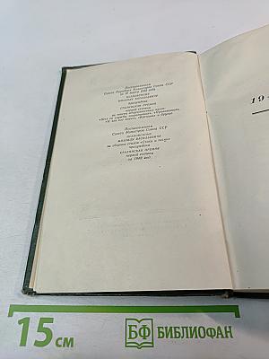 Сочинения. Том II. Стихи, песни, переводы 1941-1953