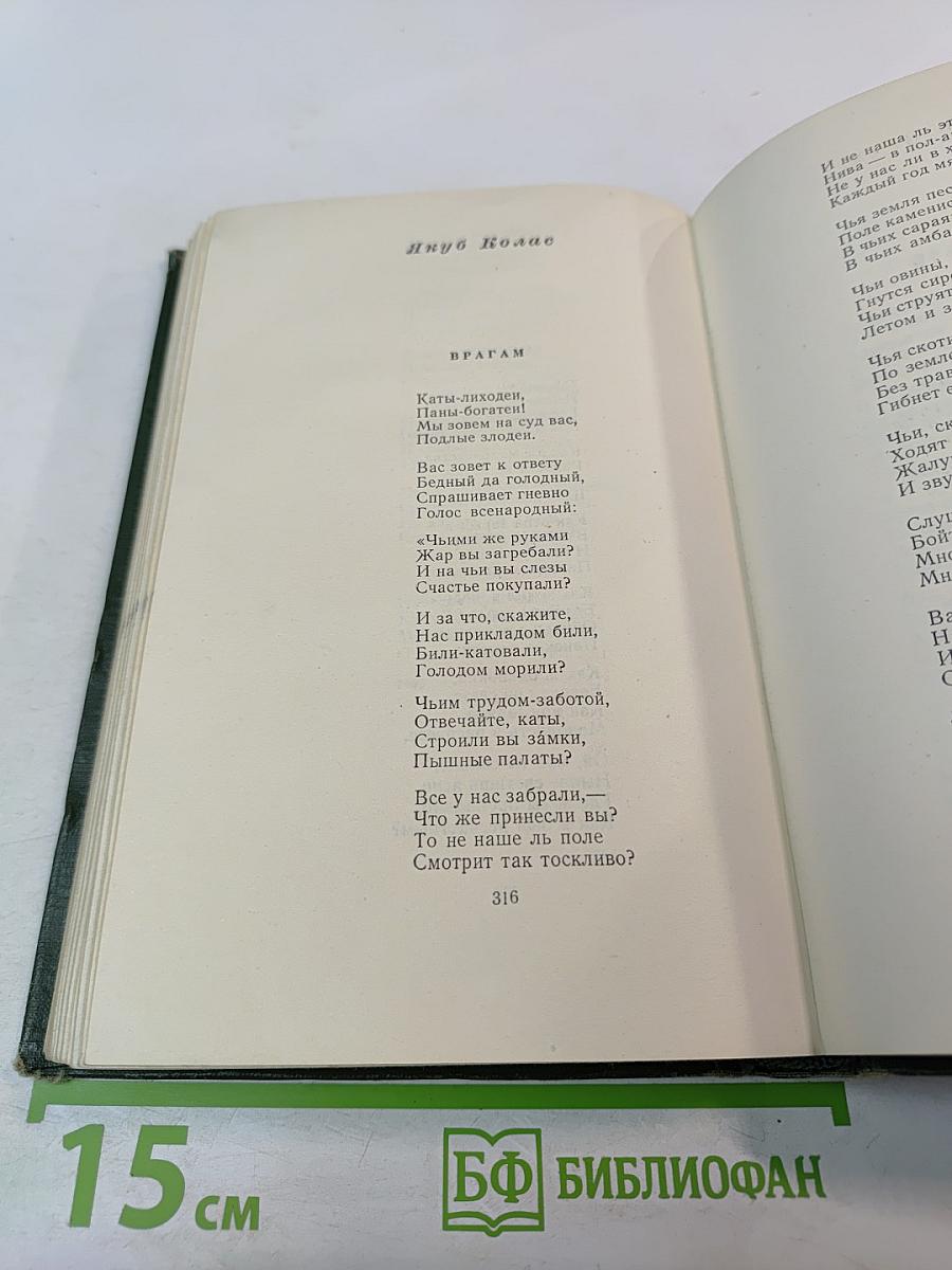 Сочинения. Том II. Стихи, песни, переводы 1941-1953