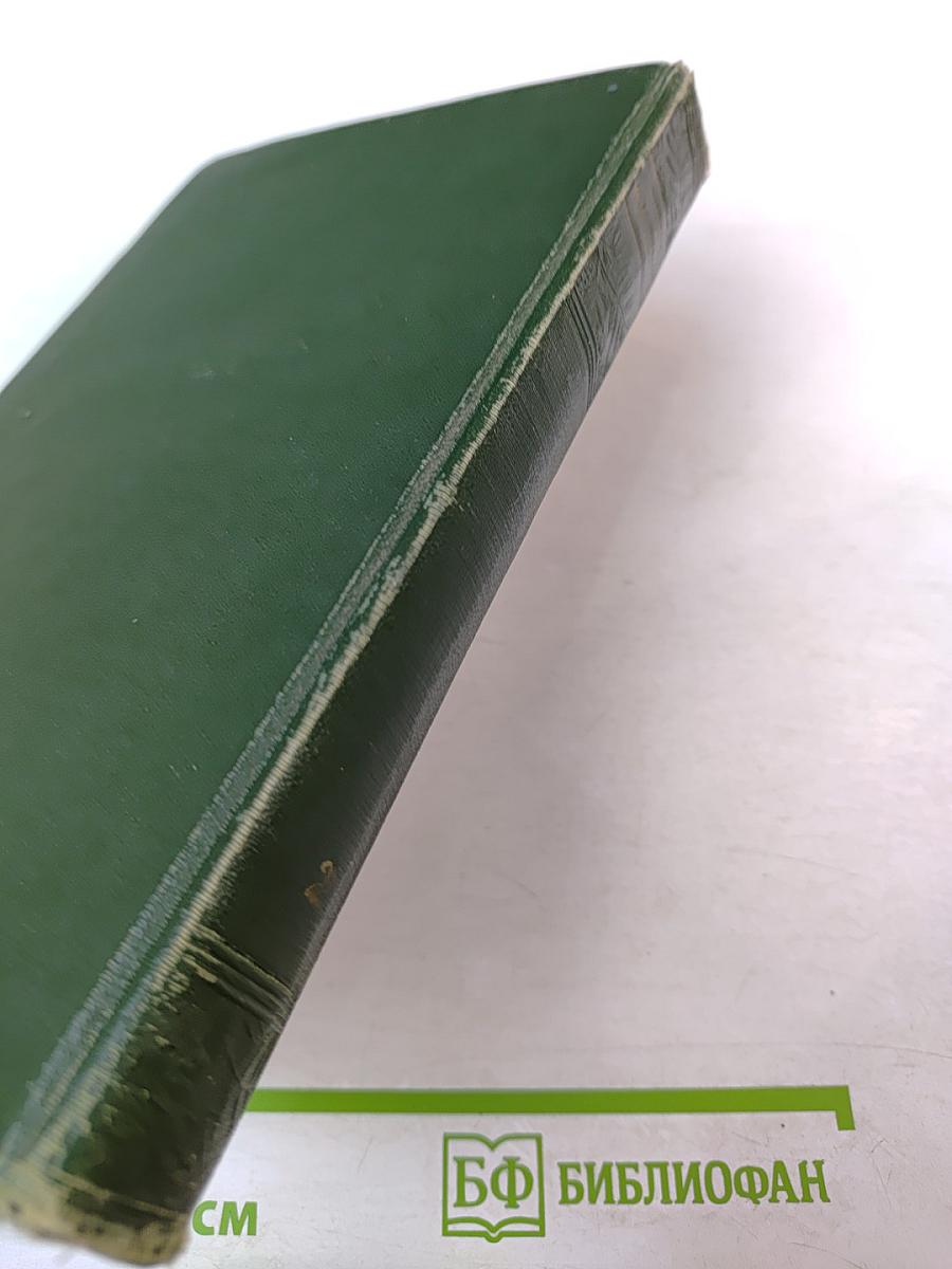 Сочинения. Том II. Стихи, песни, переводы 1941-1953