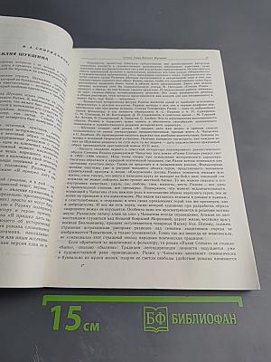 Русская литература №4, 1990