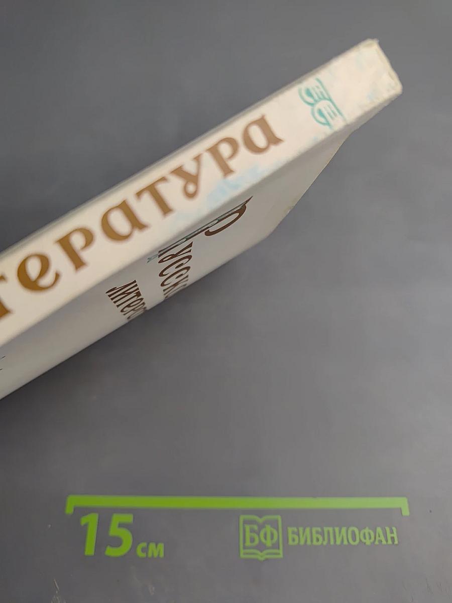 Русская литература №4, 1990