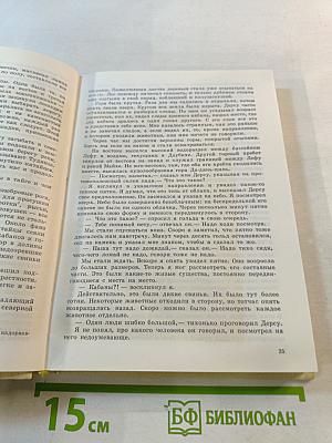 В дебрях Уссурийского края