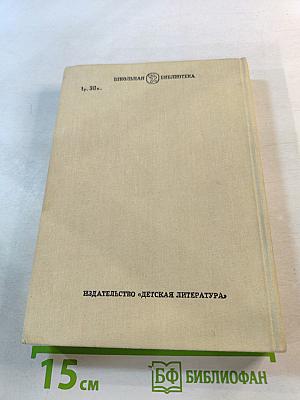 В дебрях Уссурийского края