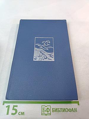 Чертов кряж. Река джунглей Меллакоре