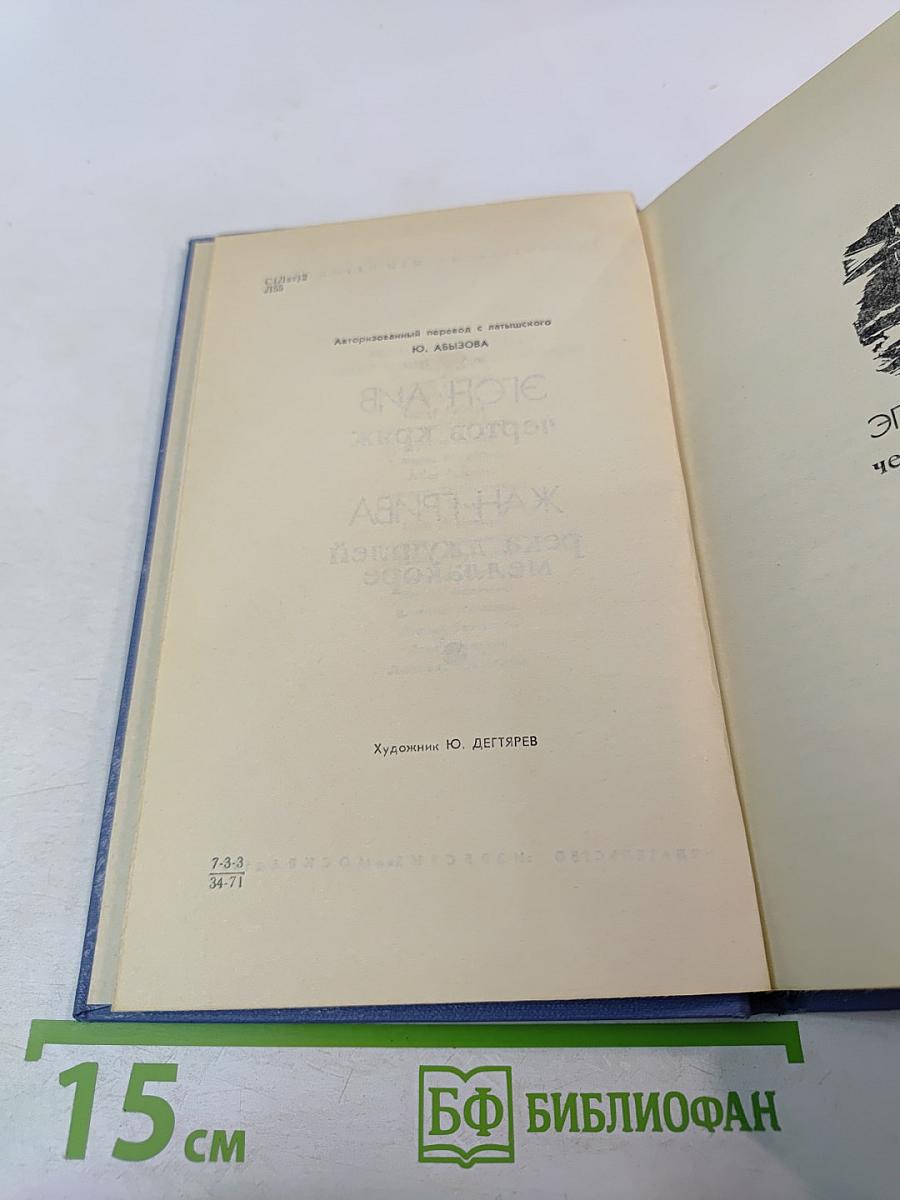 Чертов кряж. Река джунглей Меллакоре