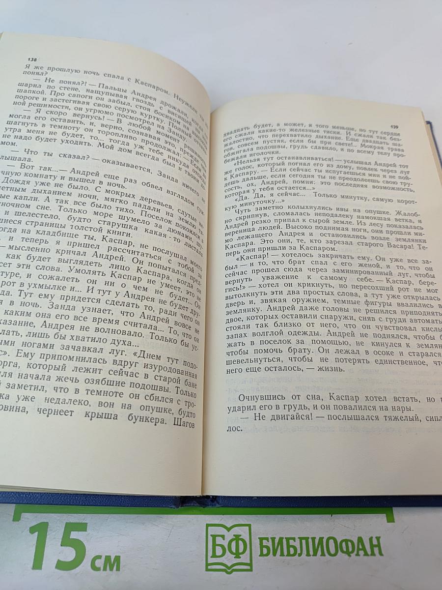 Чертов кряж. Река джунглей Меллакоре